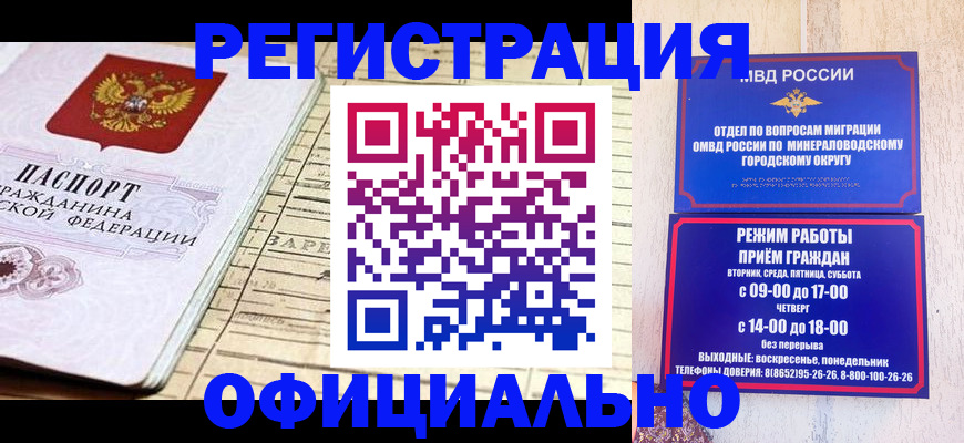 временная регистрация поиск в Балее