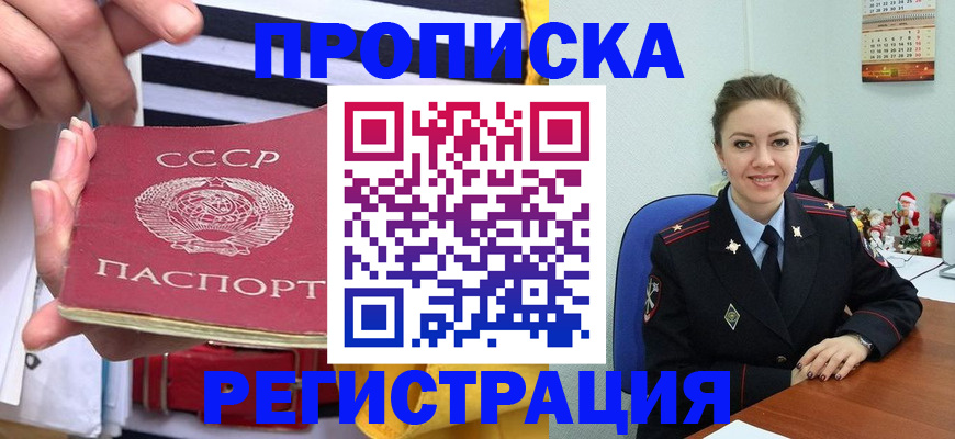 где прописаться в Балее