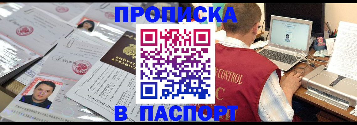 пропишу в квартире в Балее