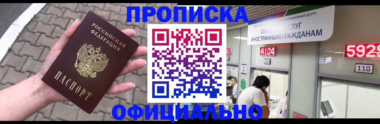 регистрация для школы в Балее